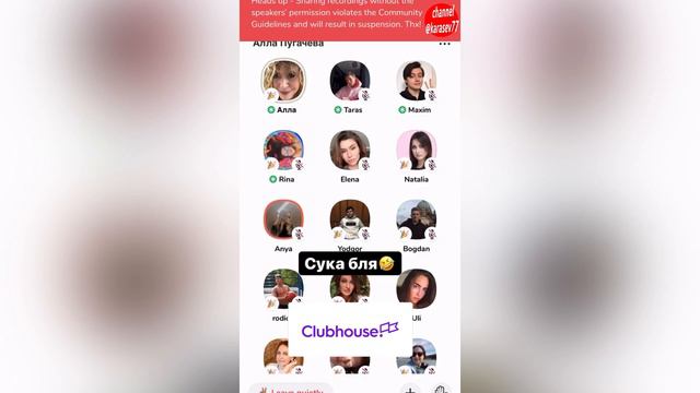 Всё что нужно знать о Clubhouse 😆 смотреть онлайн