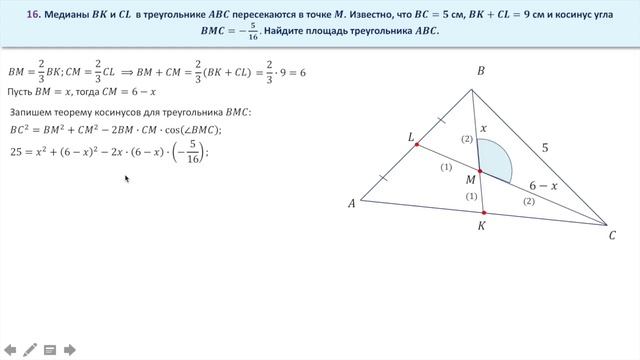Планиметрия. Площадь треугольника. Задание 16 ЕГЭ по математике смотреть онлайн