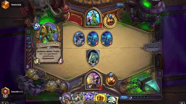 Легенда в hearthstone ( во воторой раз ) смотреть онлайн