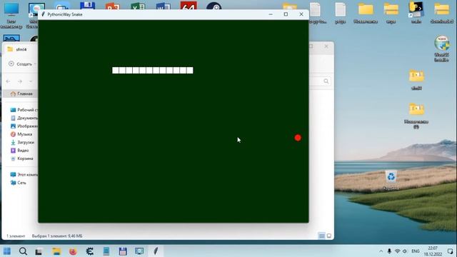 змейка и шарик смотреть онлайн