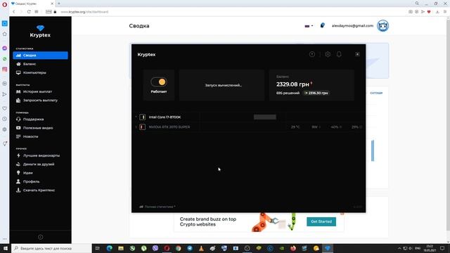 Майнинг платформа - Kryptex. Обзор смотреть онлайн