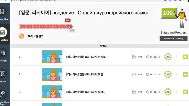 Учить корейский язык с нуля самостоятельно | Обзор платформы Института Короля Седжонга смотреть онлайн