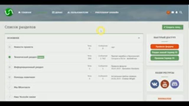 Краткий обзор по форуму и дискорду сервера UNION