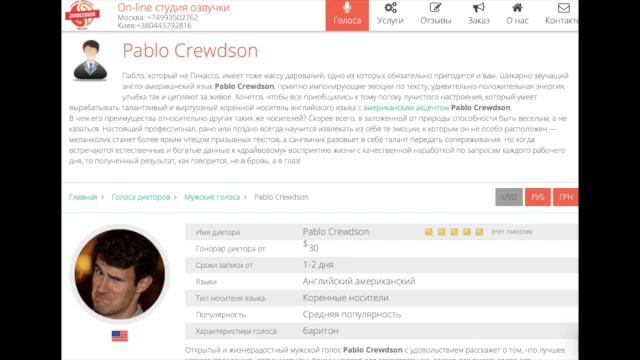 Профессиональный диктор на американском английском языке, оперативный носитель Pablo Crewdson смотреть онлайн