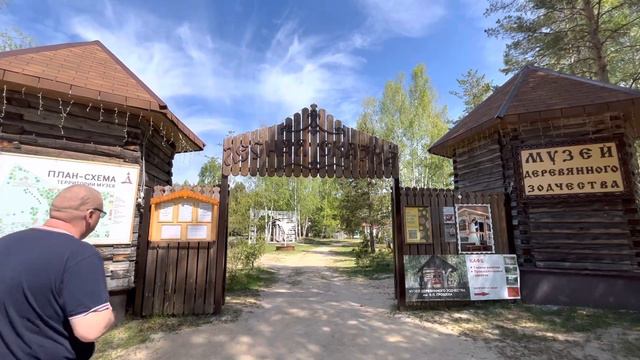 Музей им. В.П. Грошева. смотреть онлайн
