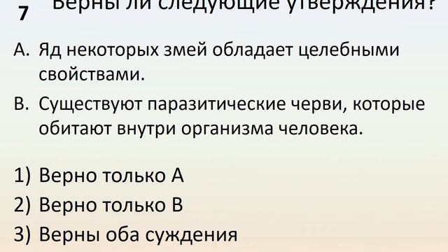 Б5 22 Значение животных в природе и жизни человека смотреть онлайн