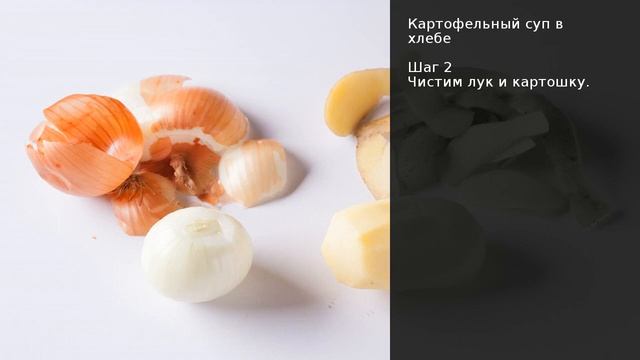 Картофельный суп в хлебе . Рецепт от шеф повара Максима Григорьева смотреть онлайн