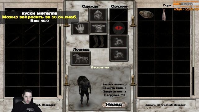 Закат Третьей Эры Средиземья. Mount & Blade: Warband. # 1 смотреть онлайн