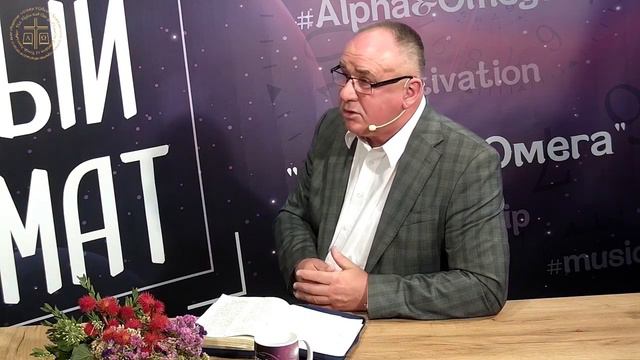 "Знания или мудрость?" Бокоч Степан Васильевич. Альфа и Омега, сентябрь 2020 смотреть онлайн