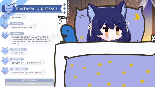 【Баюшимся】Стрим из кроватки? #Снежа