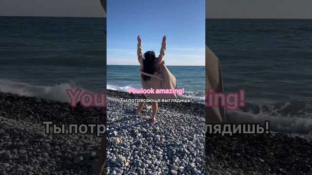 КАК СДЕЛАТЬ КОМПЛИМЕНТ НА АНГЛИЙСКОМ ЯЗЫКЕ? смотреть онлайн