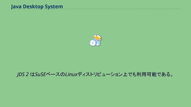 Java Desktop System смотреть онлайн