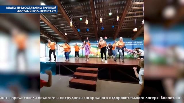 Вторая смена в лагерях только начинается! смотреть онлайн