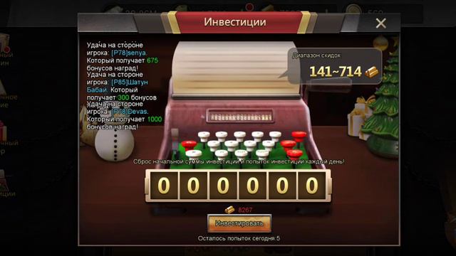 Про инвестиции, ивент шахт и всякое такое в игре War and Conqueror смотреть онлайн