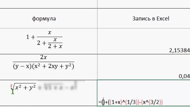 MS Excel - Ввод формул смотреть онлайн