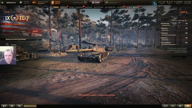 УСІ ЛОТИ АУКЦІОНУ WOT 2024 - ЧИ ВАРТО ЇХ КУПЛЯТИ? смотреть онлайн