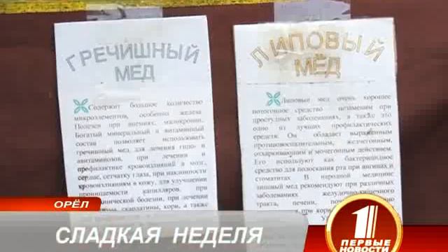 МЕДОВАЯ ЯРМАРКА смотреть онлайн