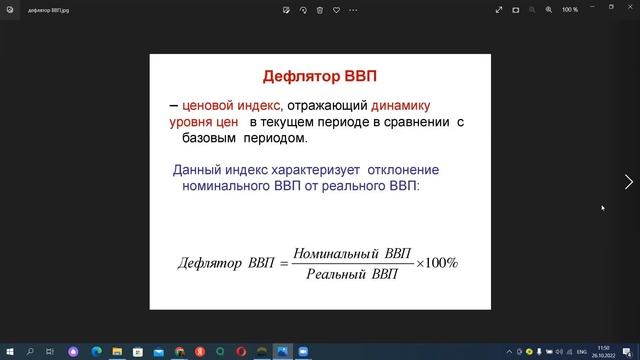 Рубрика финансовый ликбез. ВВП, дефлятор ВВП смотреть онлайн