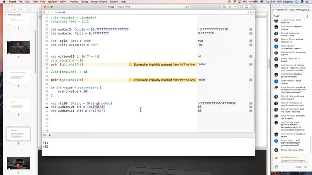 Интенсив «Основы языка Swift» смотреть онлайн