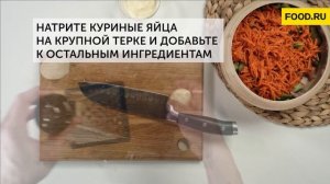 Салат с копченой курицей и корейской морковью | Рецепты Food.ru