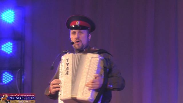 Любо мне когда Дон разливается Ансамбль казачьей песни БлаговестЪ. смотреть онлайн