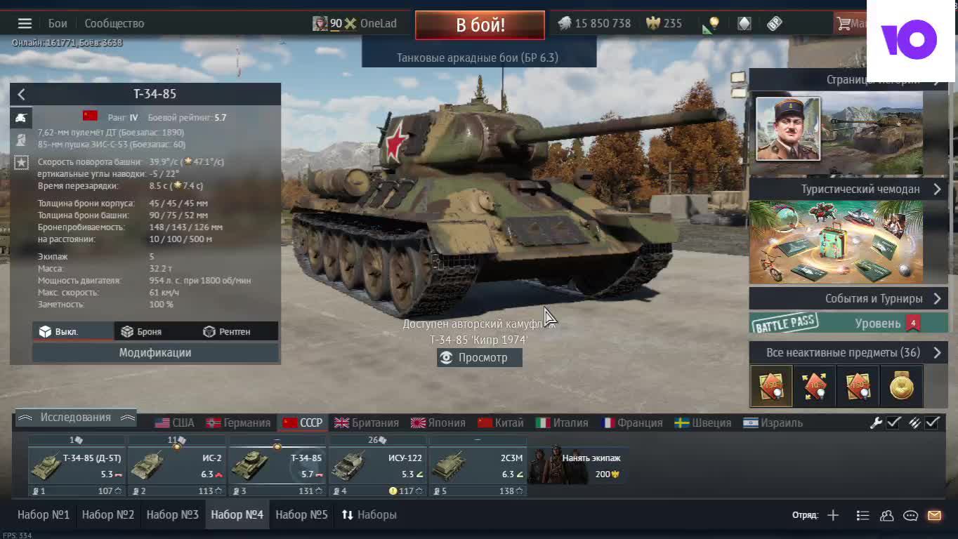 War Thunder смотреть онлайн