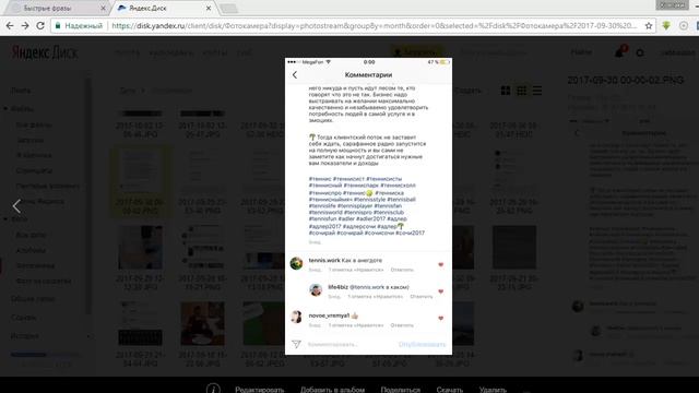 Где размещать Хештеги Инстаграм? Размещение Хештегов в Инстаграм смотреть онлайн