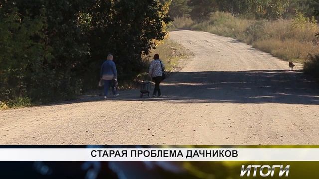 старая проблема дачников смотреть онлайн
