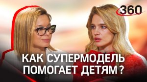 «Верьте в своего ребёнка»: Наталья Водянова о том, как воспитать «супергероя»