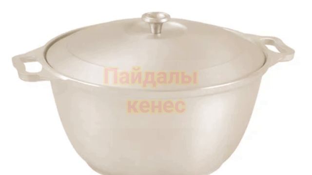 Чугун казан (Шойын)таңдау. Альюминнй қазанның адамға зияны қандай? смотреть онлайн