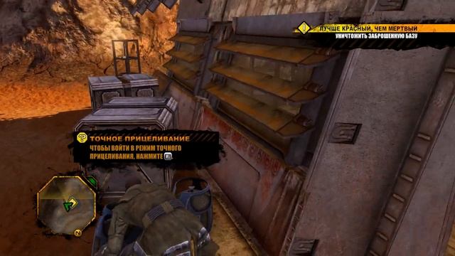 Red Faction: Guerrilla Re-Mars-tered: Прохождение №1 - Красная фракция: партизанская смотреть онлайн