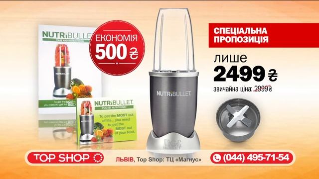Nutribullet 5pcs 10min UA D500 2019 CC смотреть онлайн