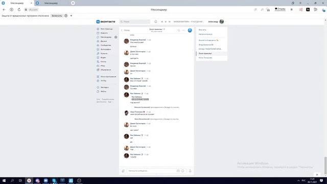 Как взломать любую конференцую? Зум.