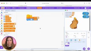 Как создать игру-кликер с капибарой в Scratch