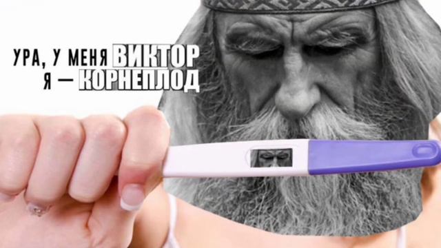 ВИКТОР КОРНЕПЛОД смотреть онлайн