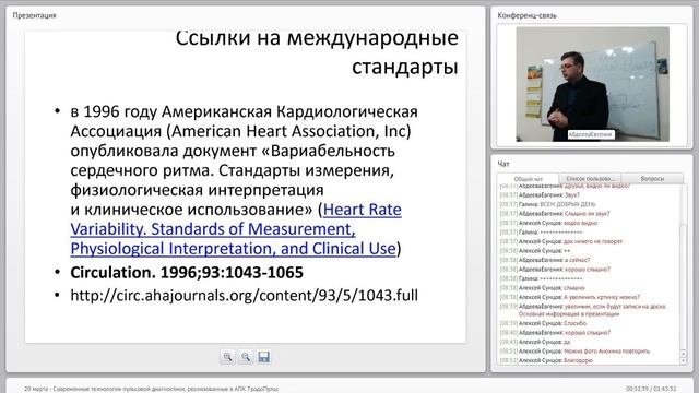 [ТРАДОПульс] Семиряжко А.Я. Кардиоинтервалография. смотреть онлайн