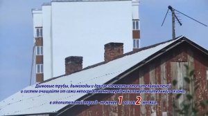 Видеоролик «Правила пожарной безопасности в быту»2