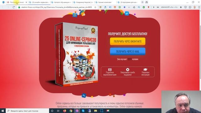 Построение онлайн бизнеса смотреть онлайн