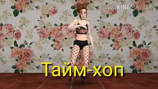 Анимации в  Avakin Life|||Танцы,действие и позы||| AVAKIN LIFE|||