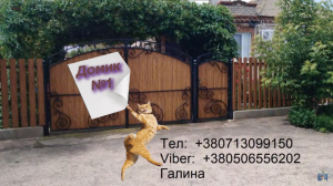 Домик №1. Снять жилье в Седово. Отдых в Седово