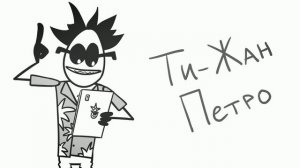 Контакт с ДУХАМИ  ВУДУ. Кукла Гнуса! (Анимация | Доктор Гнус )