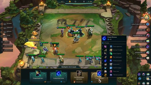 Рейнджеры ТОП 1 | Teamfight Tactics | League of legends смотреть онлайн