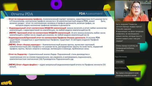 AGILE - Лидерство и управление командой. Оценка и развитие лидеров с моделями и инструментами PDA смотреть онлайн