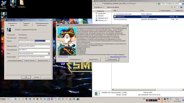 Русификатор игры Smite смотреть онлайн