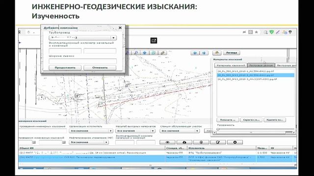 Владимир Костров, Тюменский ННЦ. Взаимодействие инженерных служб предприятия с помощью ГИС смотреть онлайн