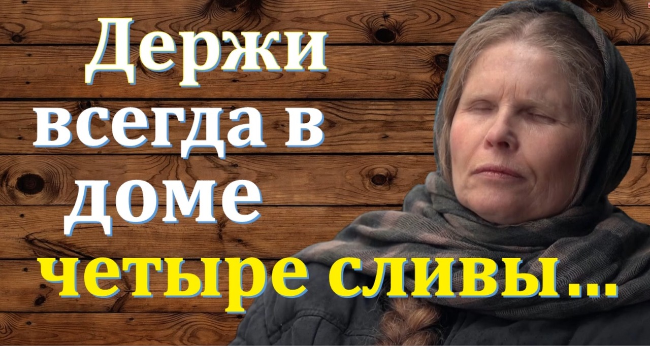 УДАЧА Близко! Новые приметы Слепой бабы Нины_мама Рая, которые привлекут к вам удачу #бабанина 7