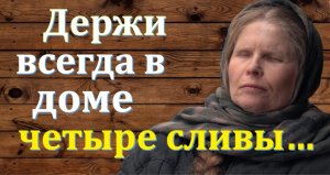 УДАЧА Близко! Новые приметы Слепой бабы Нины_мама Рая, которые привлекут к вам удачу #бабанина 7