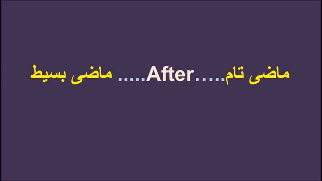 10- Past Perfect زمن الماضى التام فى اللغة الإنجليزية смотреть онлайн