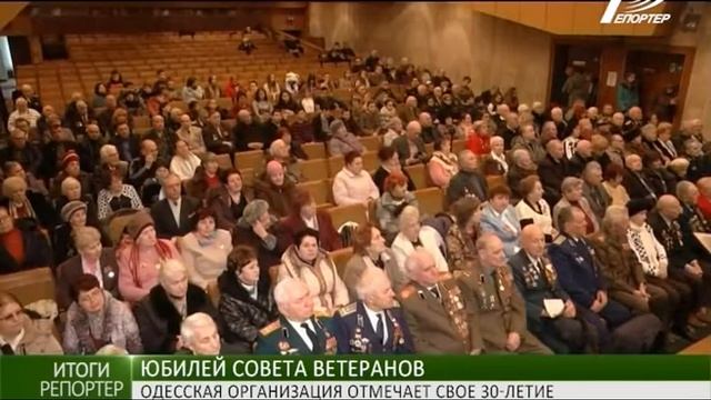 Юбилей Совета ветеранов: одесская организация отмечает свое 30-летие смотреть онлайн