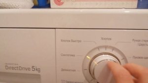 Стиральная машина LG (Блокировка от детей)